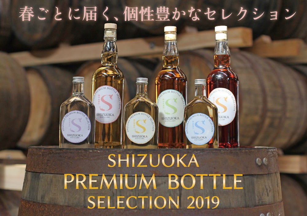 静岡蒸溜所プレミアムボトル・セレクション2019