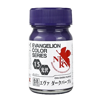 EV-13 エヴァダークパープル - ガイアノーツオンラインショップ