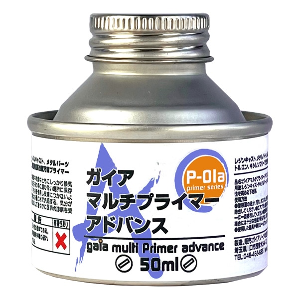 P01a ガイアマルチプライマーアドバンス ガイアノーツオンラインショップ