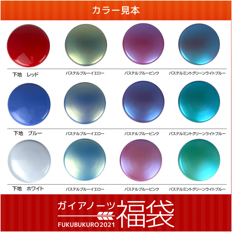 ガイアノーツ　塗料　セット　サーフェイサー　パステルプリズム ガイアノーツ 塗料 セット サーフェイサー パステルプリズム