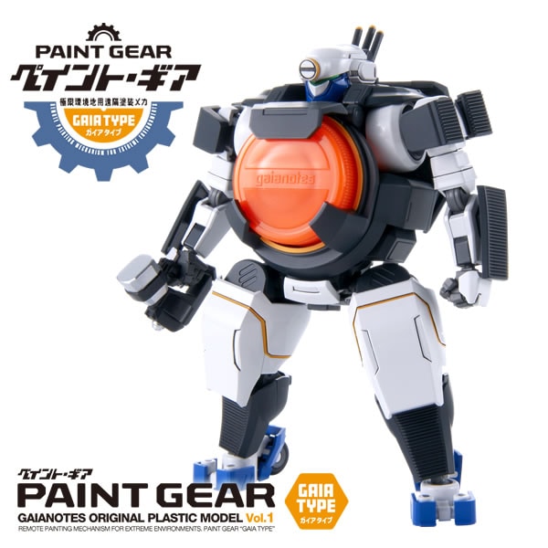 ガイアノーツオンラインショップ