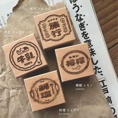 [微瘋畫室Breezy Studio] 昭和レトロラベルシリーズ 牛乳/檸檬/旅行/料理 スタンプ 全4種類