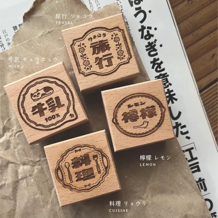 [微瘋畫室Breezy Studio] 昭和レトロラベルシリーズ 牛乳/檸檬/旅行/料理 スタンプ 全4種類