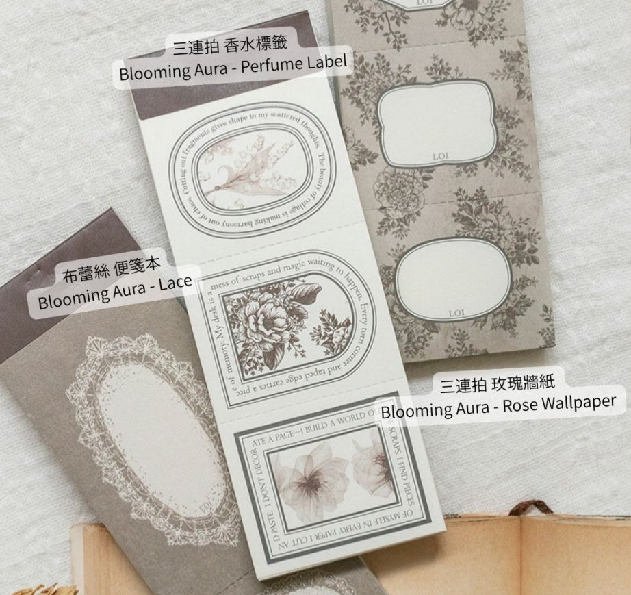 [樂意Loidesign] Blooming Auraシリーズ コラージュ ラベルブック 全3種類