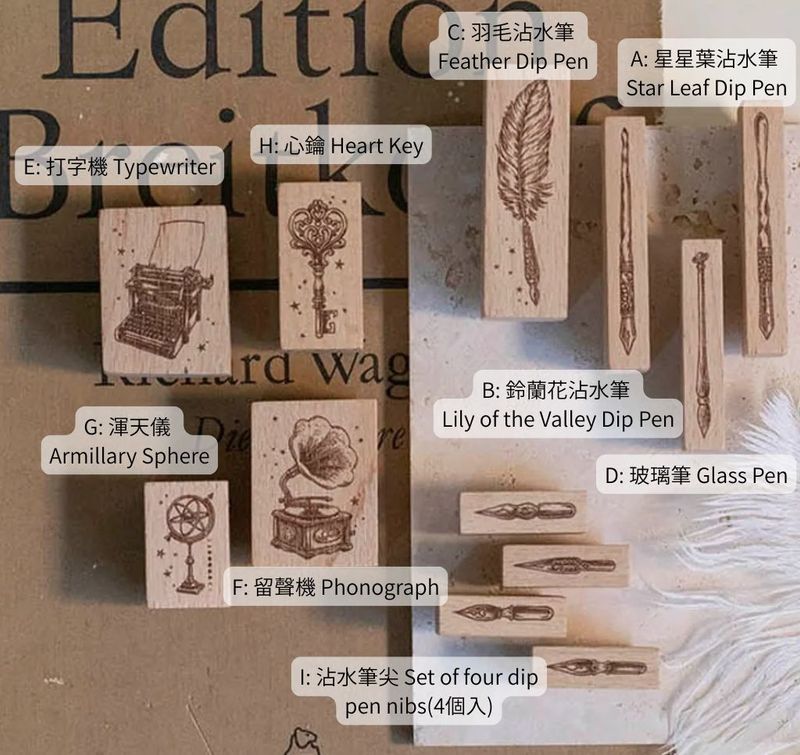 ★予約販売★[樂意Loidesign] 復古文具店シリーズ スタンプ 全9種類