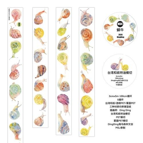 そら☪様 ロールシール 36 Sublo] 36×水縞 ラベラーロールシール 8図柄 イラスト(弱粘着 再