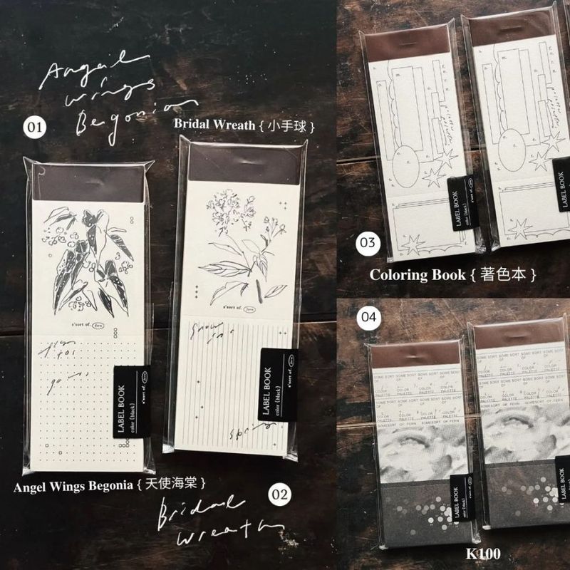 [羊君somesortof.fern] 小手球/天使海棠/著色本/K100 コラージュ ラベルブック(各50枚) 全4種類　