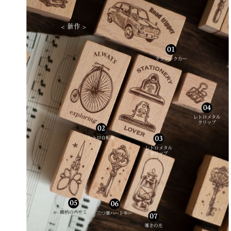 [樂意Loidesign] 小物選集/懷舊輪跡シリーズ スタンプ 全7種類