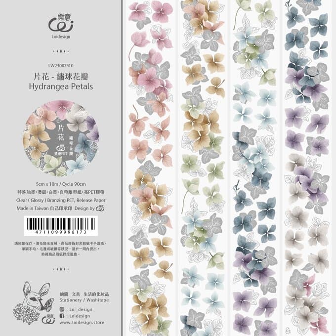 [樂意Loidesign]片花-繍球花瓣 Hydrangea Petals アジサイ花びら柄 クリアPETタイプ(箔押し、剥離紙付き)