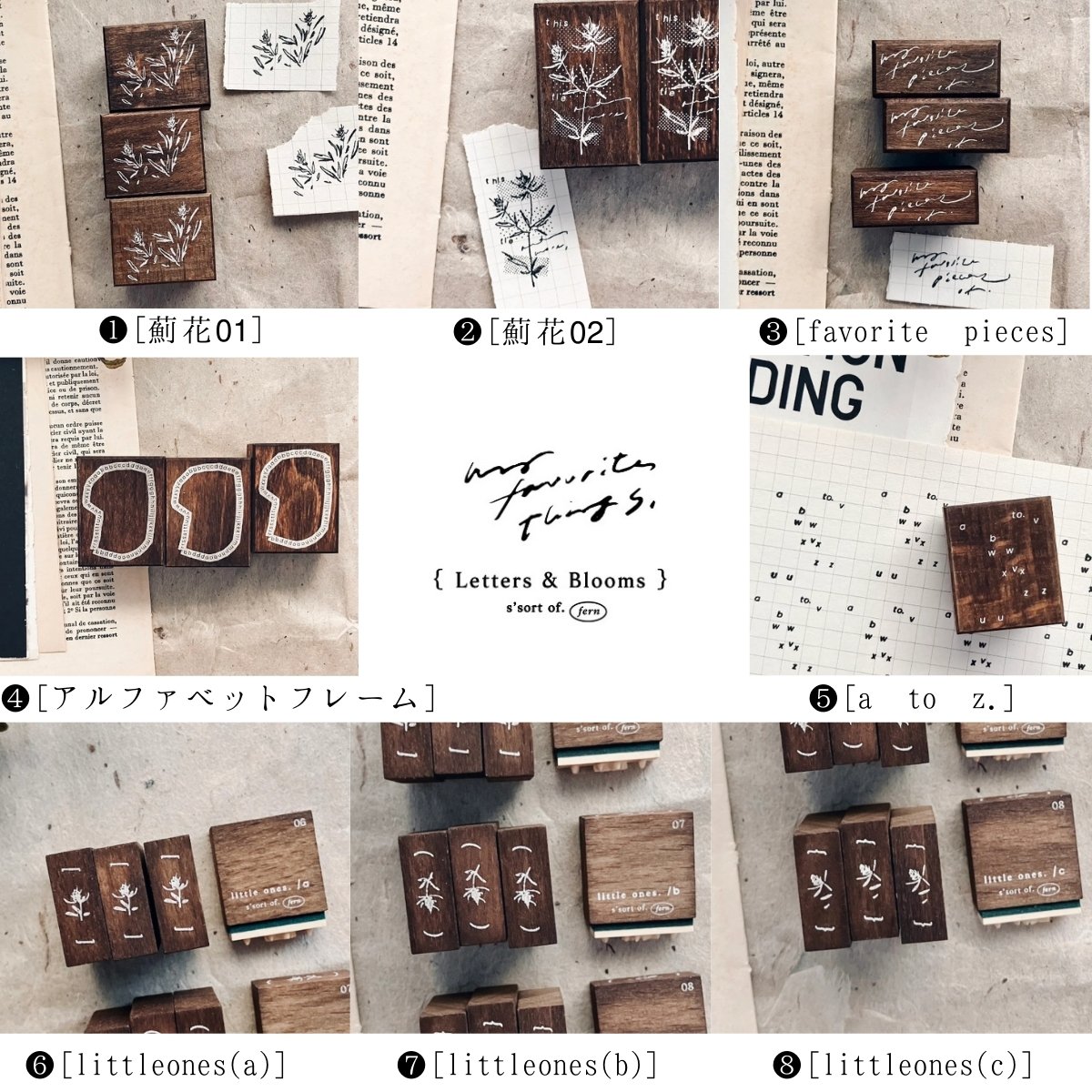 [羊君Somesortoffern] Letters & Blooms 木製スタンプ 全6種類