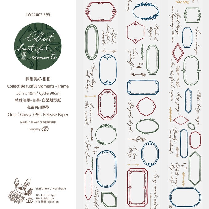 樂意Loidesign]採集美好-框框 Collect Beautiful Moments 透明ラベル柄