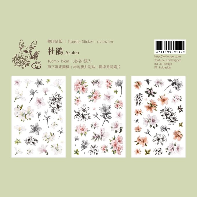 [樂意Loidesign]杜鵑 Azalea ツツジ柄 転写シール(剥離紙付き) 3種類各1枚 台湾マスキングテープ 海外マスキングテープ