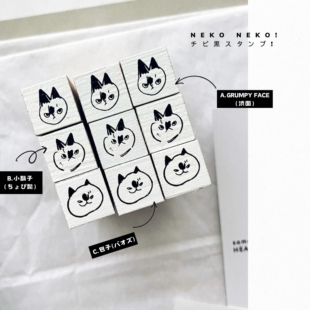 [羊君Somesortoffern] NEKO NEKO! grumpy face(渋面) 猫柄 木製スタンプ(約1.2x1.2cm)