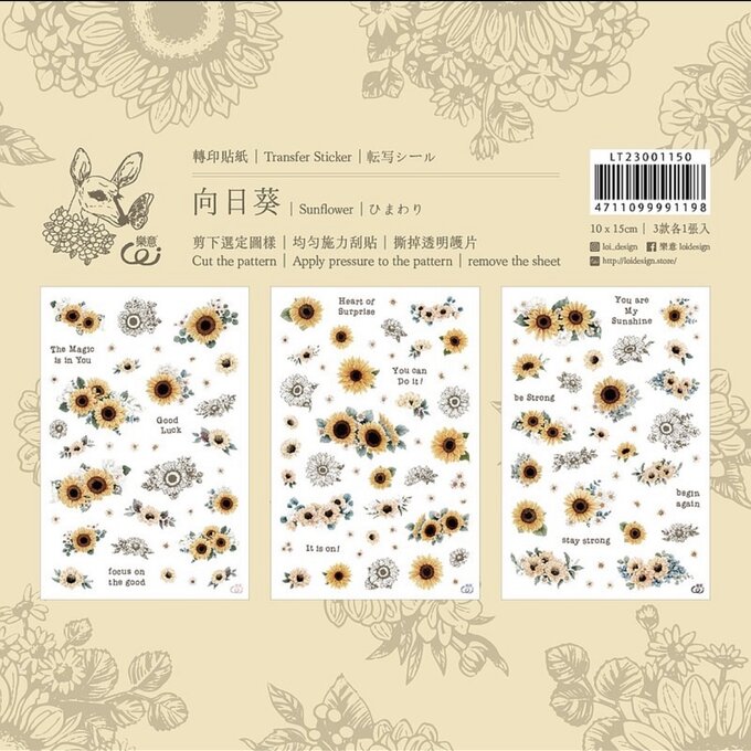 樂意Loidesign]向日葵Sunflower ひまわり柄 転写シール(剥離紙付き) 3