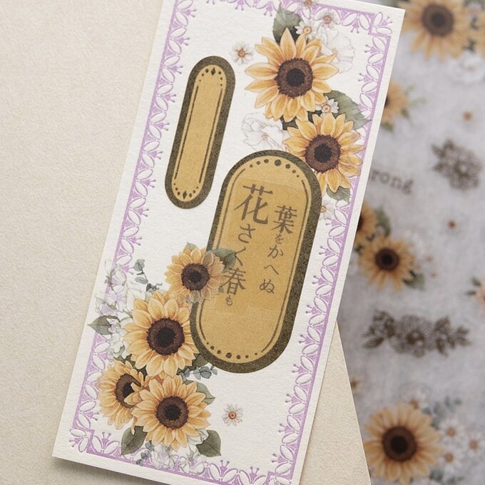 樂意Loidesign]向日葵Sunflower ひまわり柄 転写シール(剥離紙付き) 3