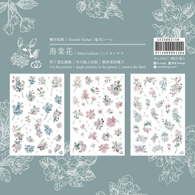 樂意Loidesign]海棠花 Malus Halliana ハナカイドウ花柄 転写シール