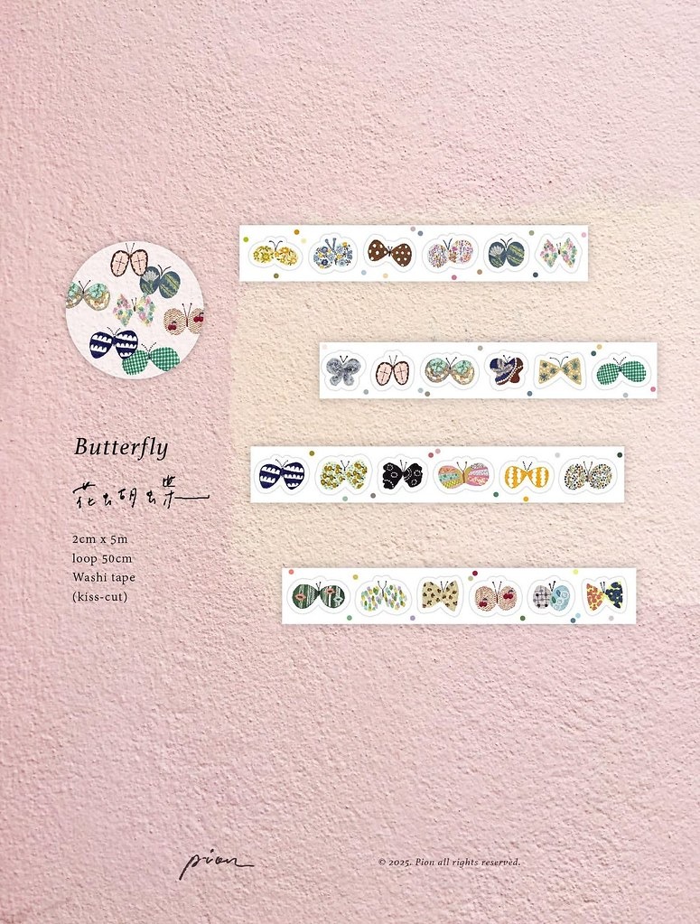 [Pion] 花胡蝶 Butterfly ダイカット和紙テープ(剥離紙付き)