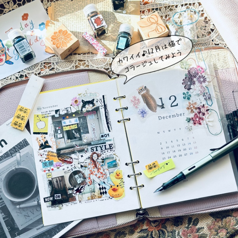 コラージュノート☆雑記帳☆17 コラージュノート☆雑記帳☆17 コラージュノート☆雑記帳☆17