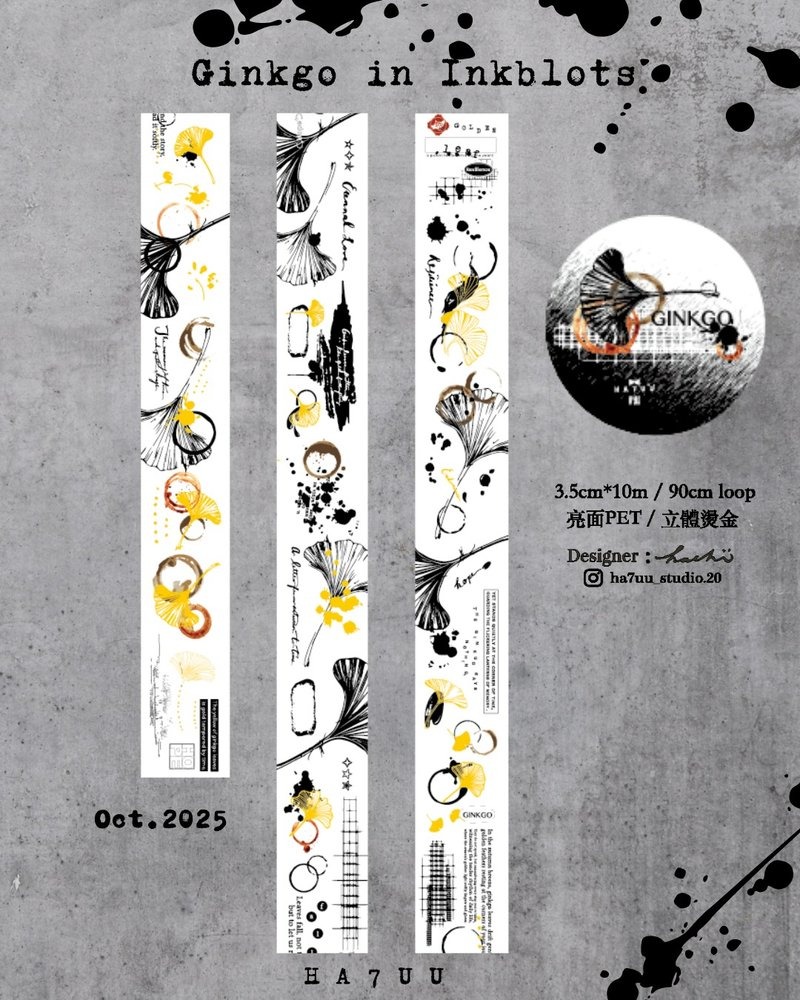 [哈秋HA7UU] 銀杏與漬 箔押しクリアPETテープ(剥離紙付き)
