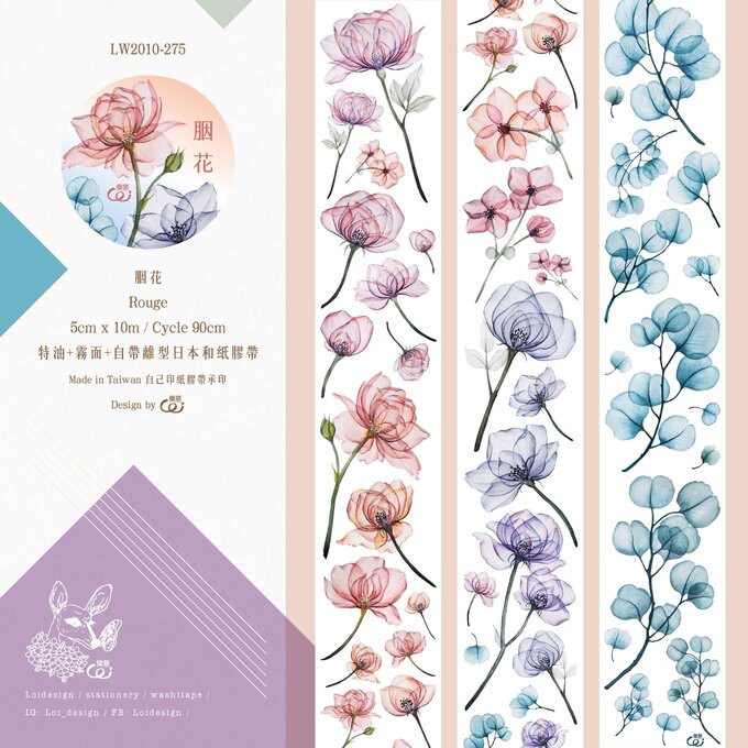 樂意Loidesign]ルージュ Rouge花柄 マットPET(剥離紙付き) 台湾