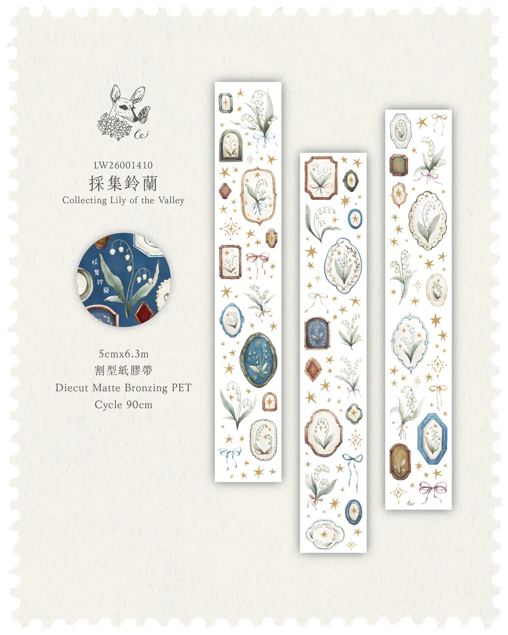 [樂意Loidesign] 採集鈴蘭 Collecting Lily of the Valley 箔押しダイカットマットPETテープ(剥離紙付き)