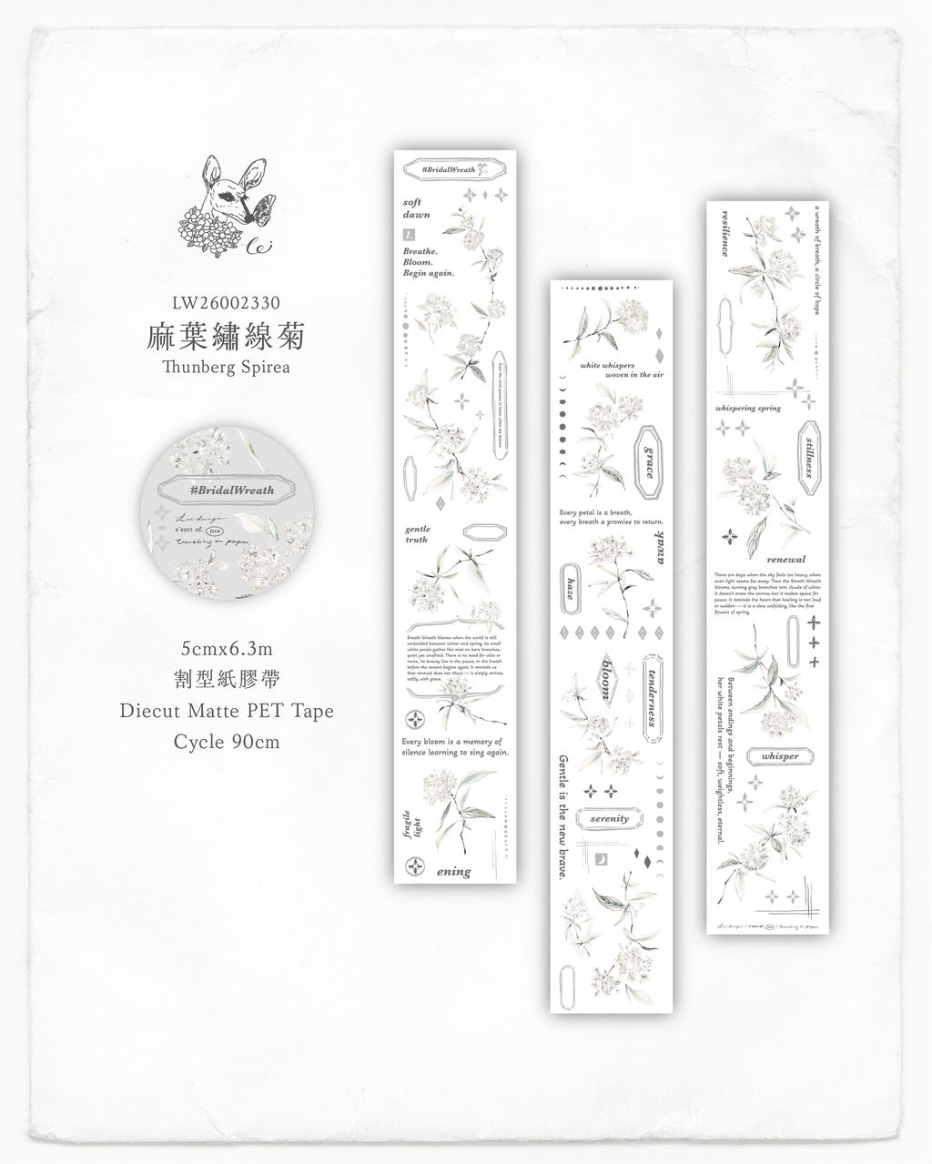 [樂意Loidesign] 麻葉繡線菊 #BridalWreath ダイカットマットPETテープ(剥離紙付き)