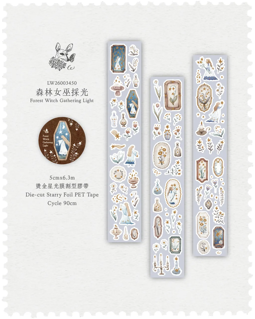 樂意Loidesign] 森林女巫採光 Forest Witch Gathering Light