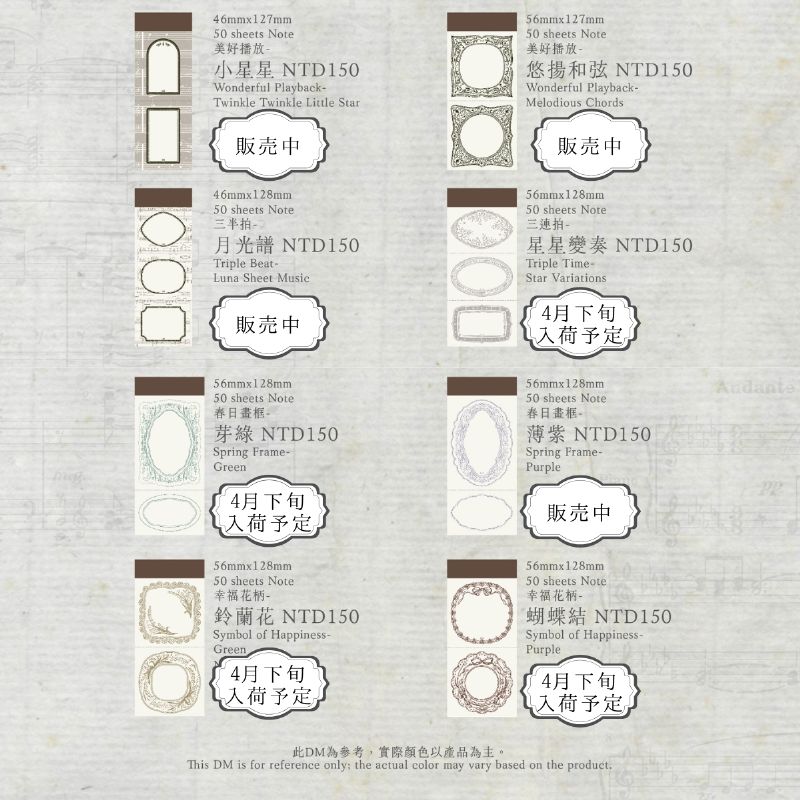 [樂意Loidesign] 春日畫框-薄紫(Spring Frame-Purple) コラージュ ラベルブック(2種類各50枚入)