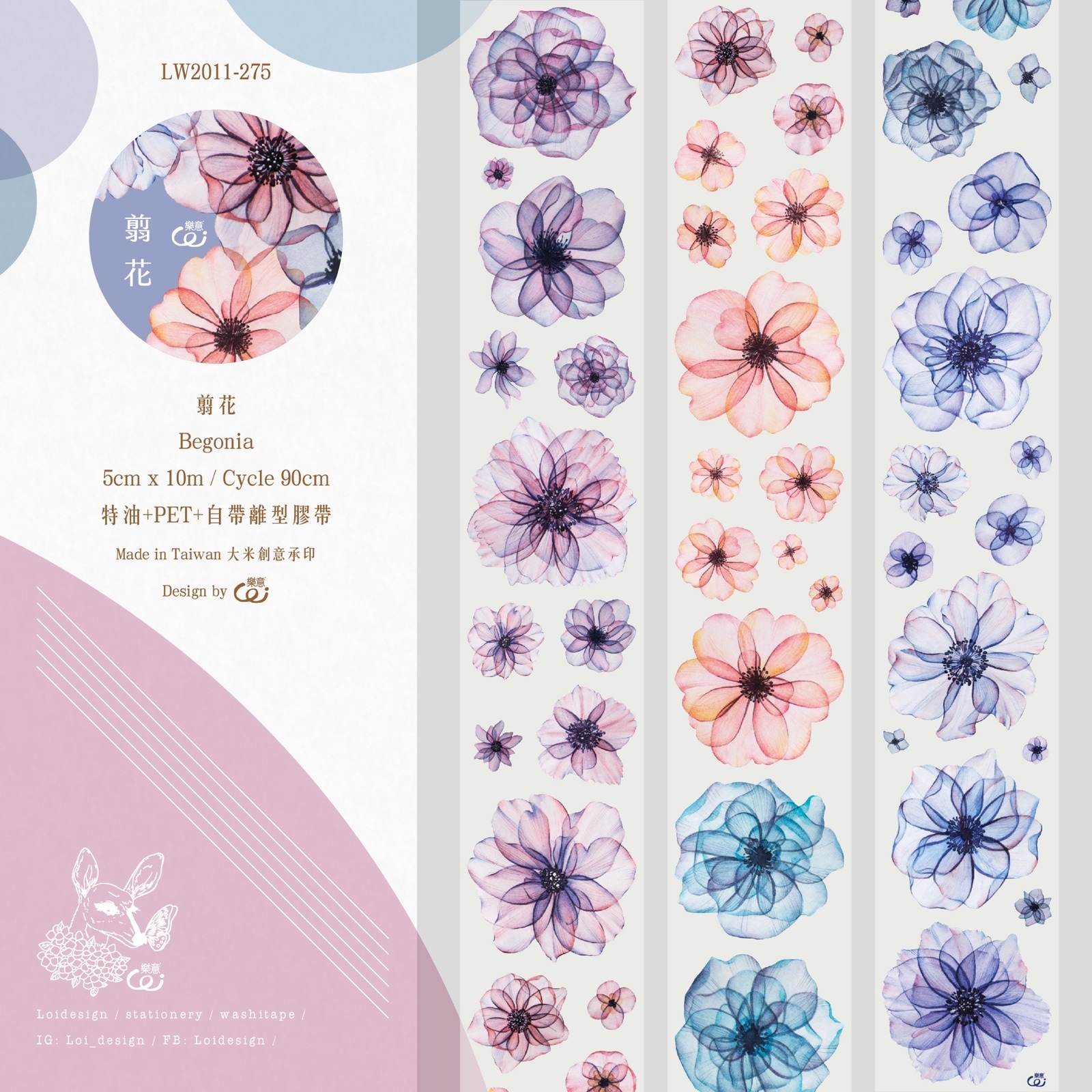 PET 花本金黄A 花本紫色A 银莲花 3点セット 海外マスキングテープ 樂意Loidesign]翦花 Begonia ベゴニア花柄 クリアPET/マットPET/和