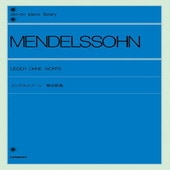 〈楽譜〉〈全音〉メンデルスゾーン　無言歌集|ピアノ|楽譜・教則・雑誌