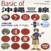 〈楽譜〉〈ドレミ〉沖縄三線 初歩の初歩入門|ギター・ベース・ドラム他　教則本|楽譜・教則・雑誌