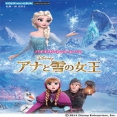 〈楽譜〉〈YMM〉 バイオリンミニアルバム　アナと雪の女王|管・弦楽器|楽譜・教則・雑誌