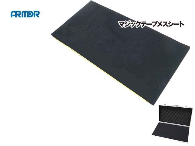ARMOR FRP ���ե������������� PS-1C�ѥޥ��å��ơ��ץ����� MS-1C ���ե��������ܡ���
