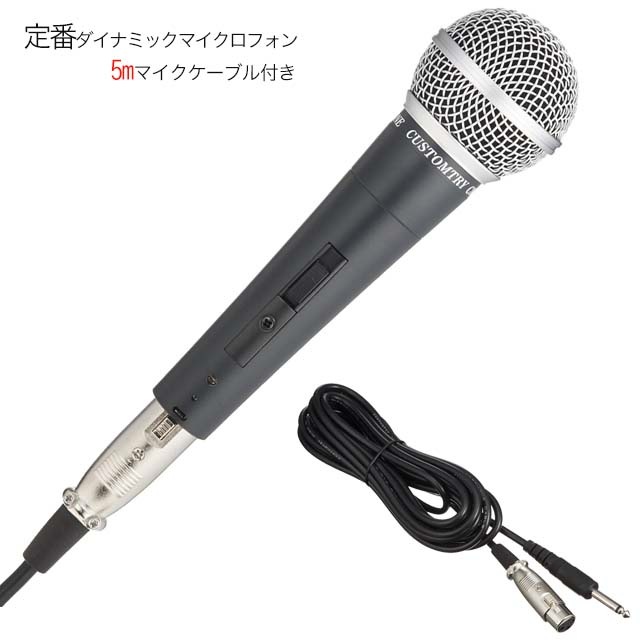 CUSTOM TRY CM-2000/BK ダイナミックマイクロフォン〈カスタムトライ
