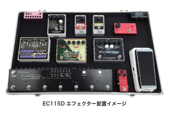 KC エフェクターケース EC115D/BK | 機材用ケース各種,エフェクター