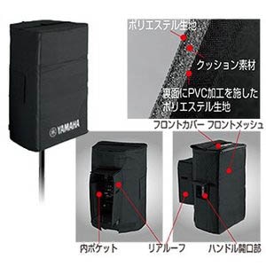 YAMAHA 多機能スピーカーカバー SPCVR-1201 (DXR12mkII、DXR12