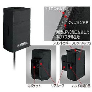 ヤマハ YAMAHA スピーカーカバーSPCVR-DXS122 z2zed1b