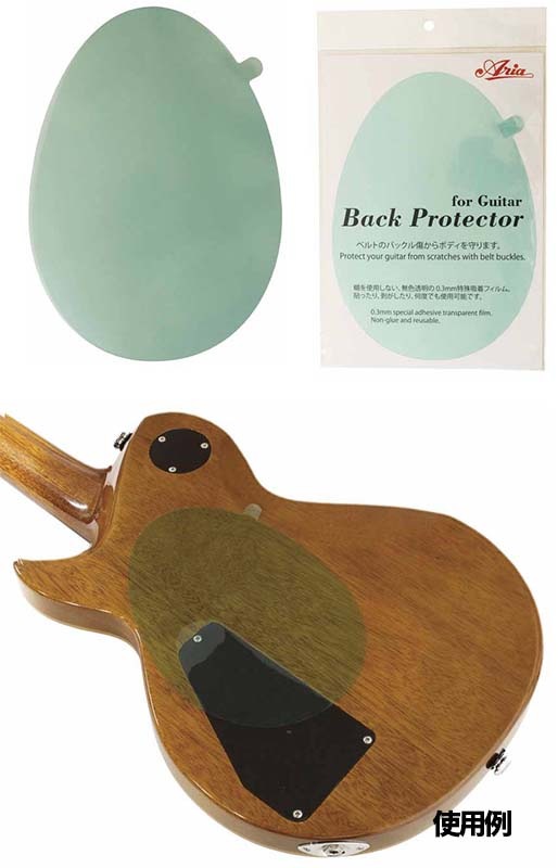 ARIA ABP-1G ギター・ベース用 キズ防止バックプロテクター【アリア