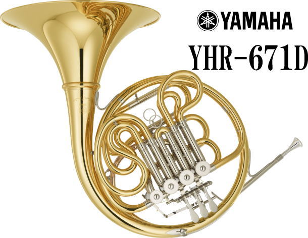 YAMAHA/ホルン YHR-671D YHR671D 〈ヤマハ〉 | 管楽器,YAMAHA/フレンチ