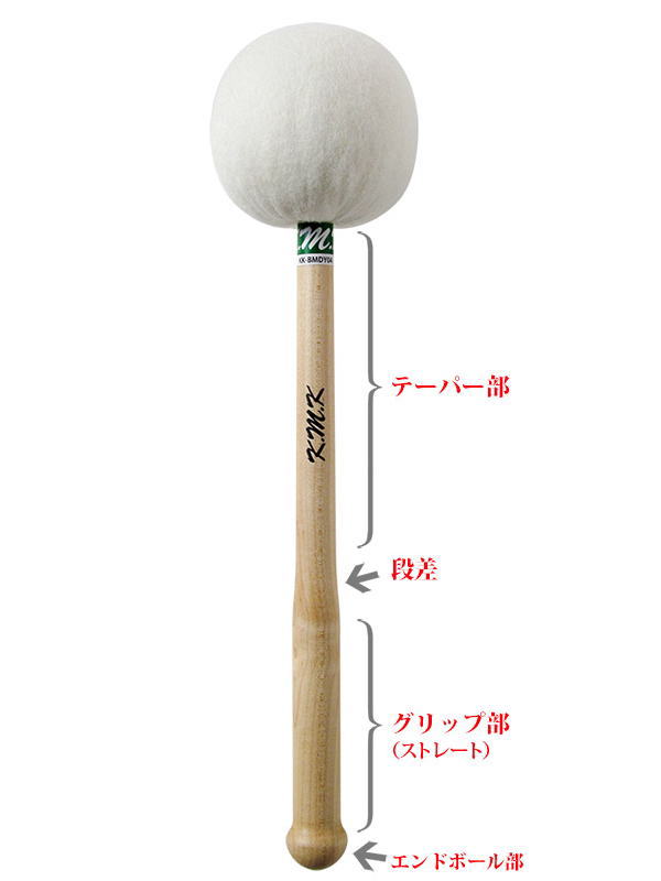 バスドラムマレット バスドラムマレット
