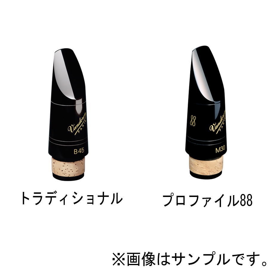 バンドレン　B♭クラリネット　マウスピース　プロファイル　88 B45 B♭クラリネットマウスピース バンドレン B45プロファイル 選定
