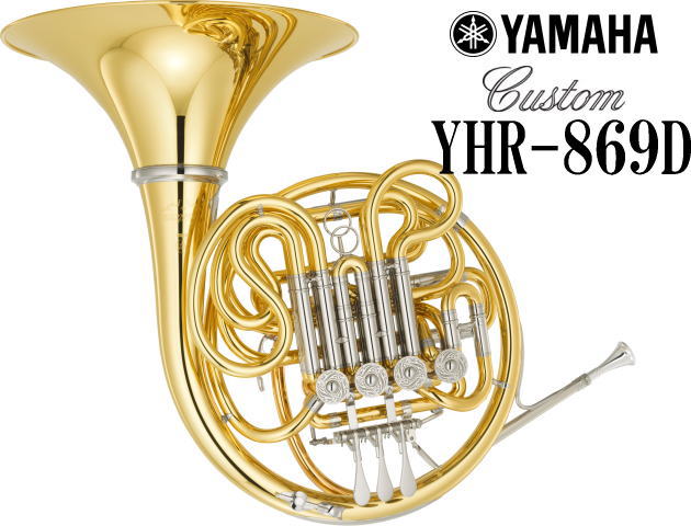 YAMAHA カスタムホルン YHR-869D YHR869D 〈ヤマハ〉 | 管楽器