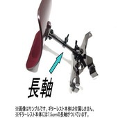 ギターレスト/延長棒 15cm ブラック〈長軸〉|その他|Accessories その他