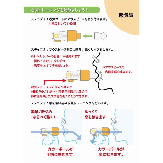 ブレストレーナー＜ブレスホーム＞ オート ブレスホーム ブレストレーナー 呼吸トレーニング