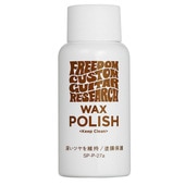 Freedom SP-P-27a WAX POLISH ギターワックスポリッシュ〈フリーダム〉|お手入れ・ケア用品|Ｇｕitar・Ｂａss用品
