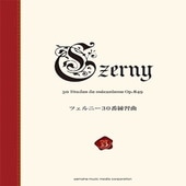＜楽譜＞【YMM】ツェルニー30番練習曲 Op.849＜新標準版＞|ピアノ|楽譜・教則・雑誌