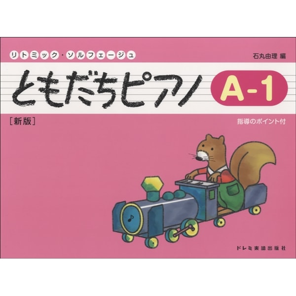 ������ڥɥ�ߡۥ�ȥߥå�������ե������塡�Ȥ�����ԥ��� A-1 ����