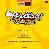 ＜楽譜＞【YMM】STAGEA ポピュラー 7〜6級　 Vol.96 ブラスバンド |エレクトーン|楽譜・教則・雑誌