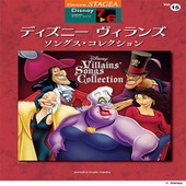 ＜楽譜＞【YMM】STAGEA ディズニー 7〜6級 Vol.15 ディズニー ヴィランズ・ソングス・コレクション|エレクトーン|楽譜・教則・雑誌