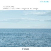＜楽譜＞【YMM】ギター弾き語りRADWIMPS 「2+0+2+1+3+1+1= 10 years 10 songs」|ギター曲集|楽譜・教則・雑誌